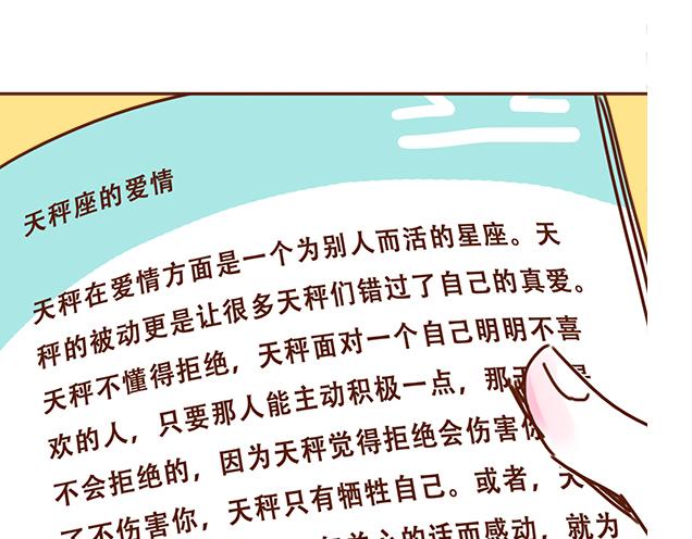 第29话 你要做什么8