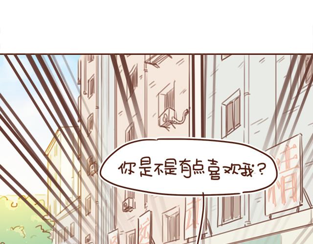 第16话 冲动告白不一定是坏事12