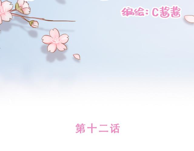 第12话 忍不住炫耀的恋情10