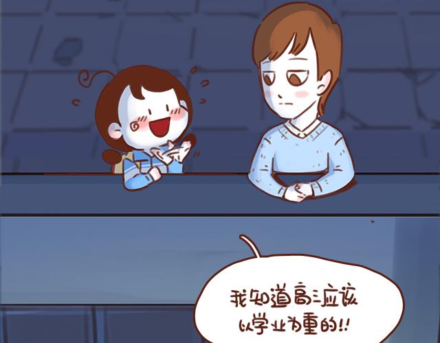 第40话 天啊！竟然KISS了37