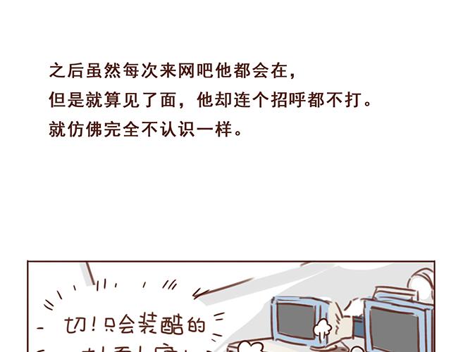 第4话 那个面瘫脸是什么意思？23