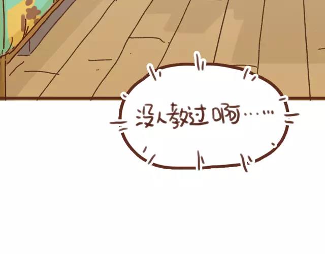 第62话 亲戚的关心？23