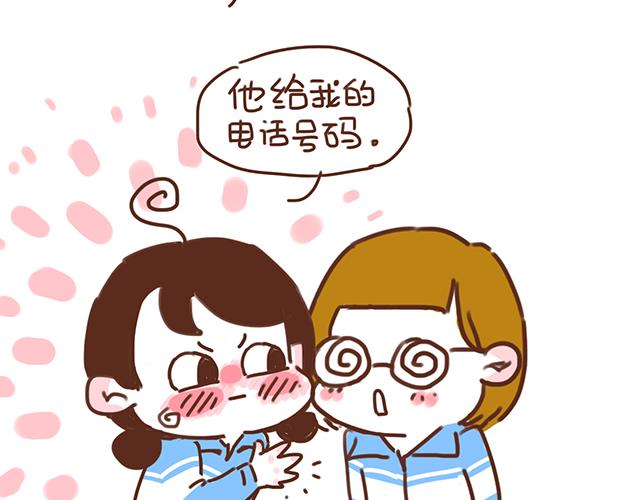 第12话 忍不住炫耀的恋情36