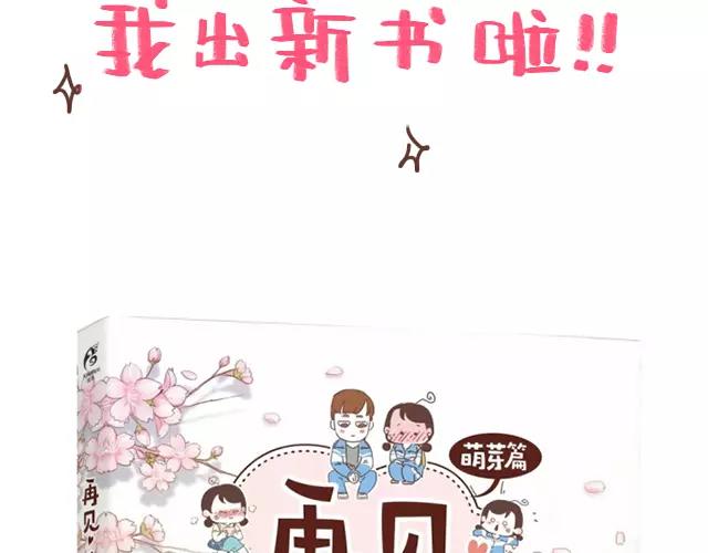 第62话 亲戚的关心？78