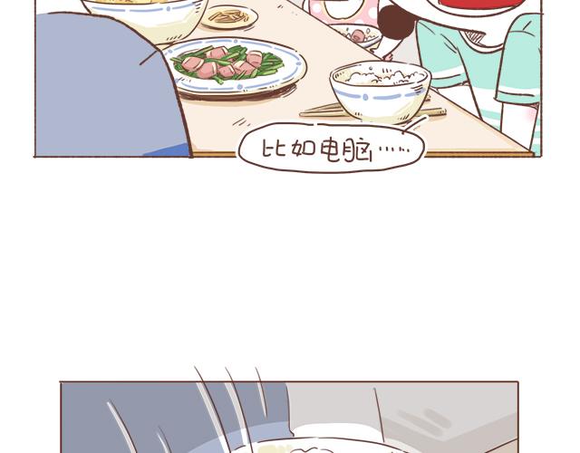 第7话 父母吵架一定都是开玩笑的31