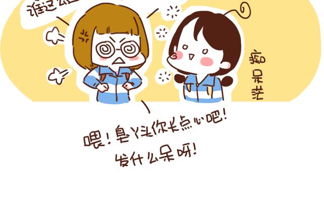 第26话 听说你在和小混混交往？26