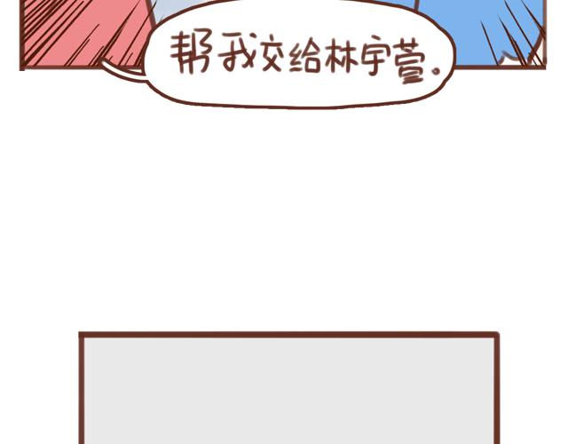 第56话 情书？26