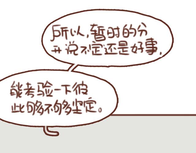 第56话 情书？2