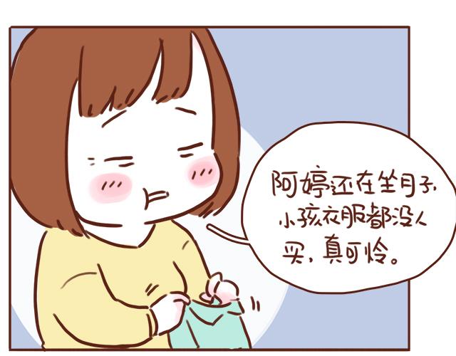 第41话 KISS会有小baby？53
