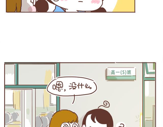 第15话  操场约会26