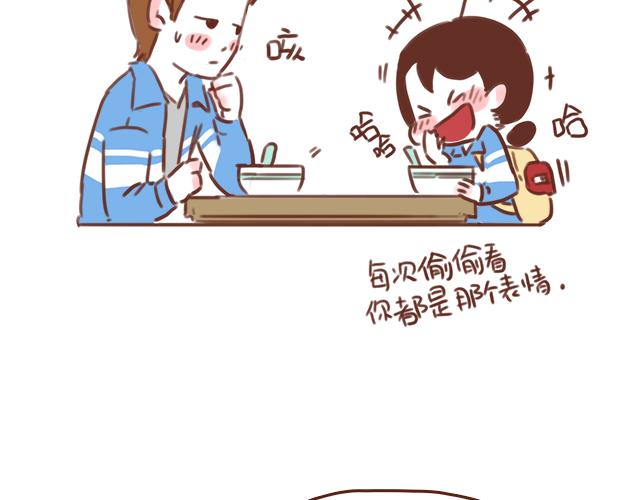 第51话 你想过以后吗？40