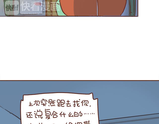 第42话 分手后可以做朋友吗？30