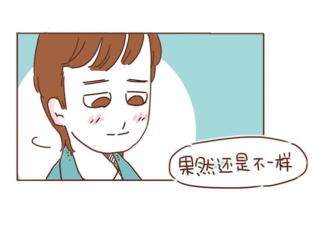第26话 听说你在和小混混交往？7