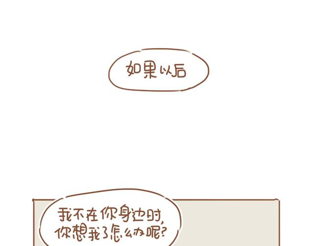 第19话 初吻是奶糖味68