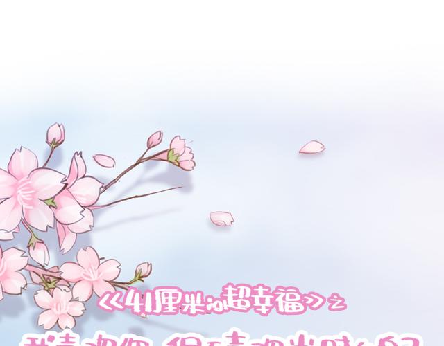 第19话 初吻是奶糖味10