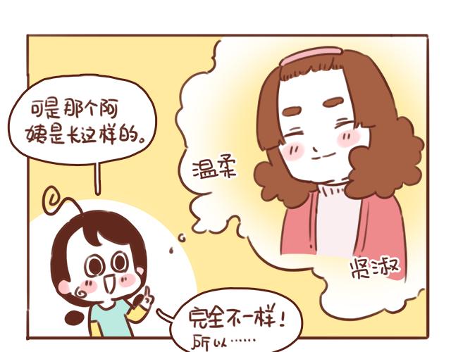 第49话 妈妈的决定！22