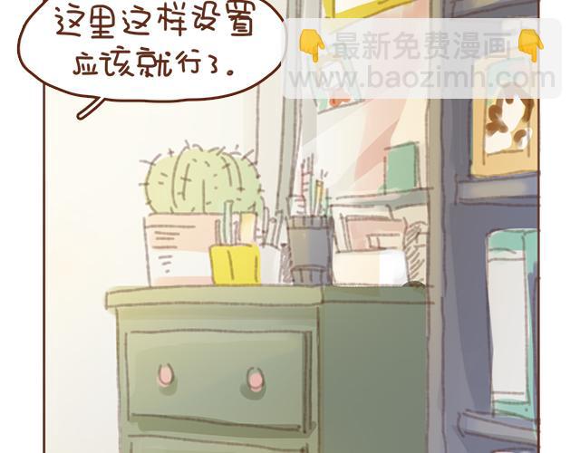 第35话 与帅气学长的亲近13
