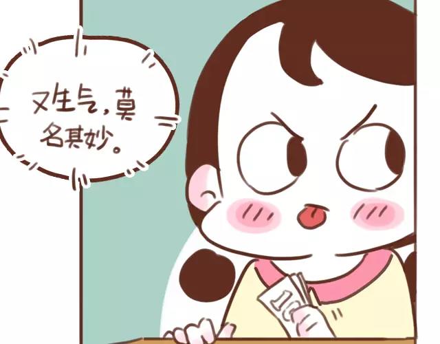 第62话 亲戚的关心？34