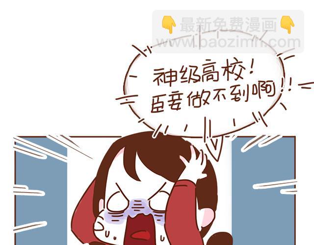 第31话 好像误会你了45