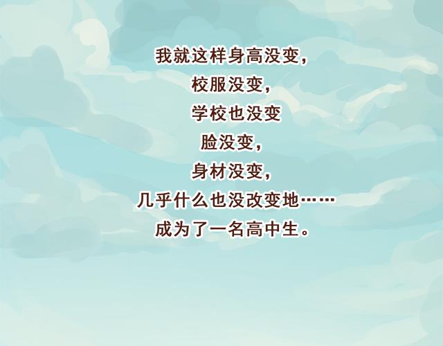 第8话 那个人，居然是他16