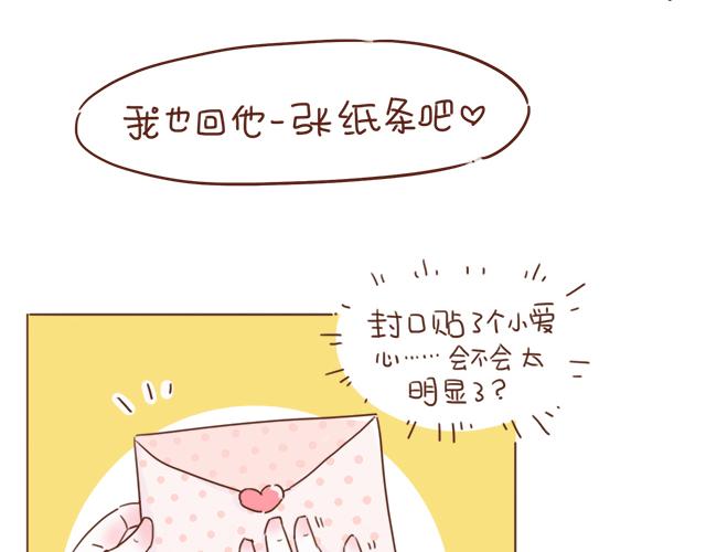 第6话 他开心就好3