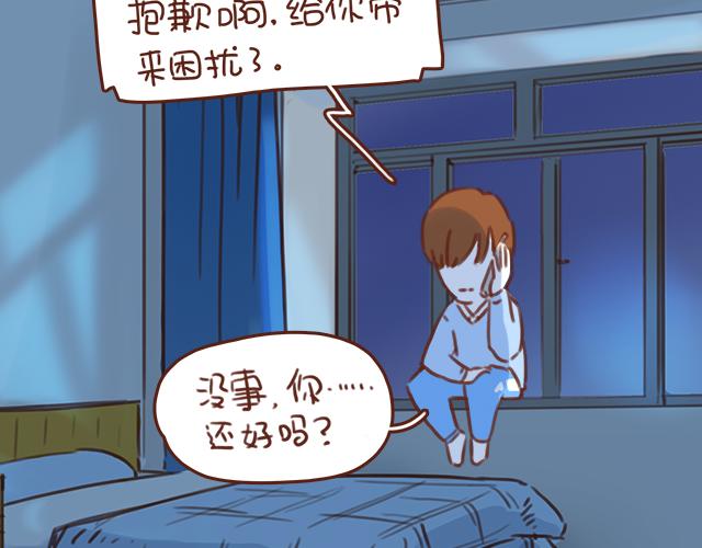 第42话 分手后可以做朋友吗？31