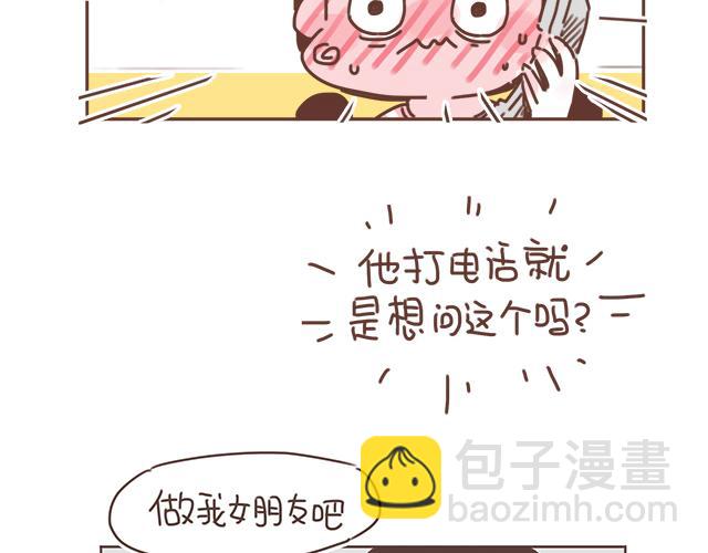 第18话 我是他的女朋友了！15
