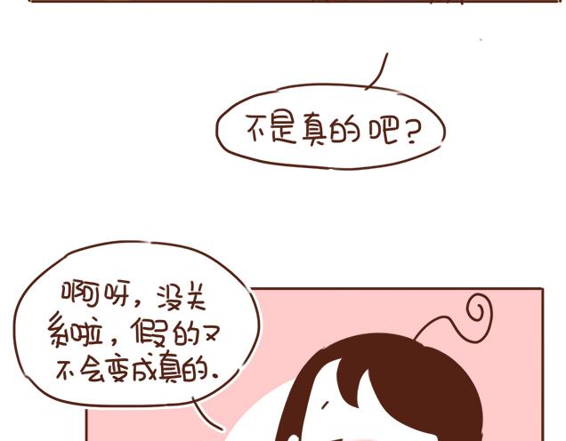 第27话 我是不是认错人了？！2