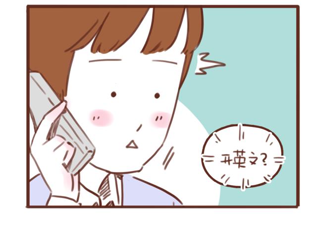 第57话 遭遇偷听怎么办？52