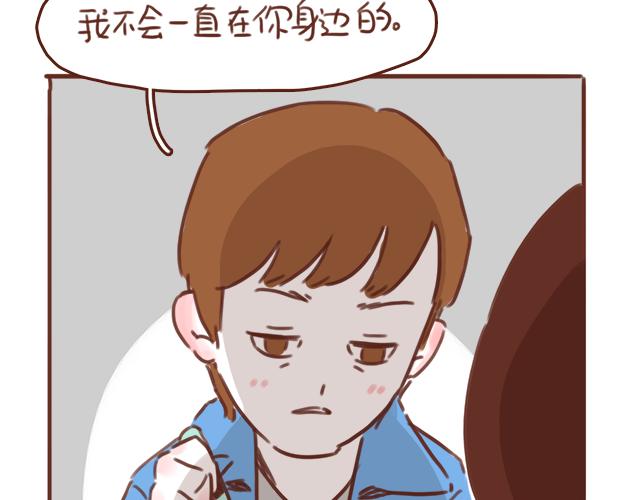 第51话 你想过以后吗？52