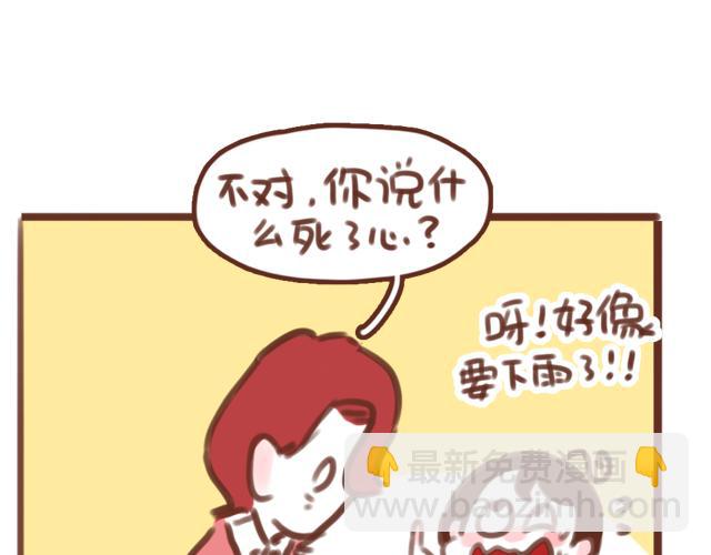 第56话 情书？32
