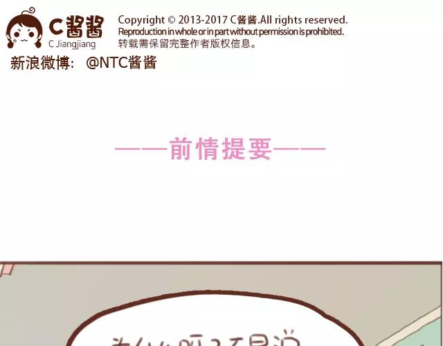 第62话 亲戚的关心？0