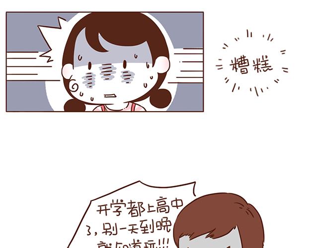 第4话 那个面瘫脸是什么意思？12