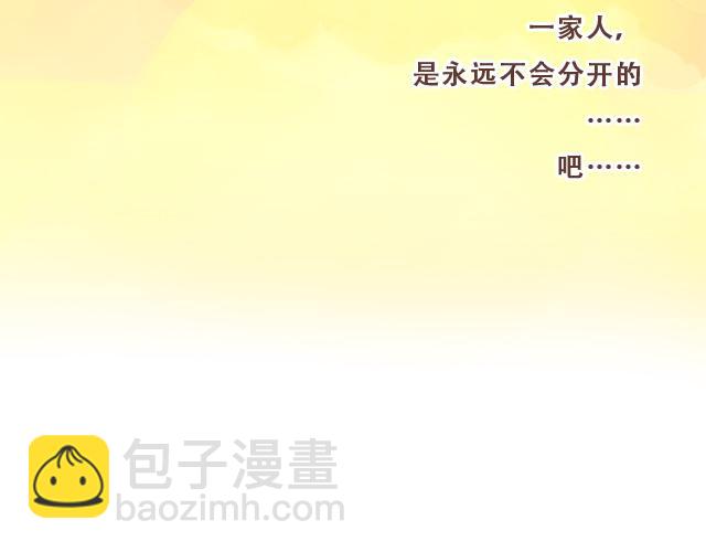 第7话 父母吵架一定都是开玩笑的54