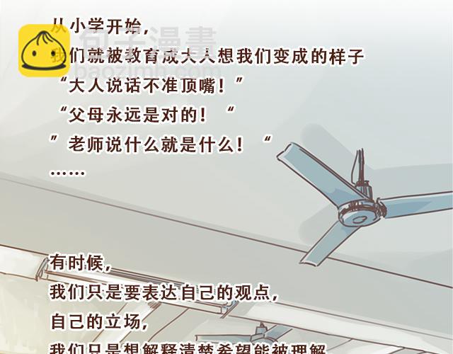 第29话 你要做什么41