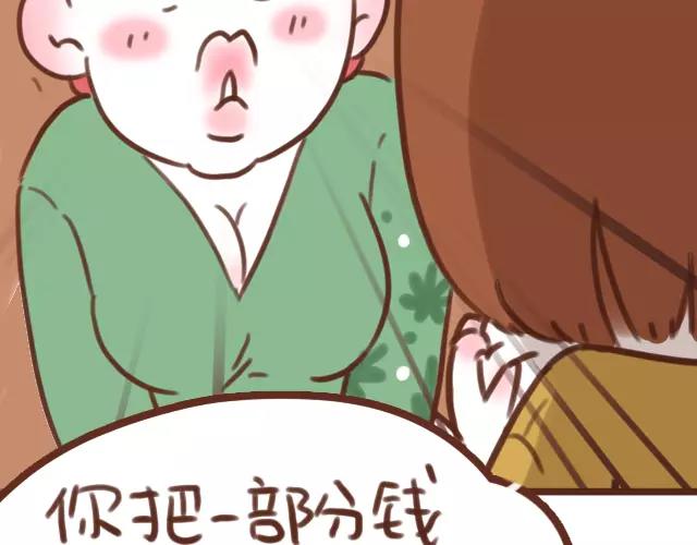 第62话 亲戚的关心？47