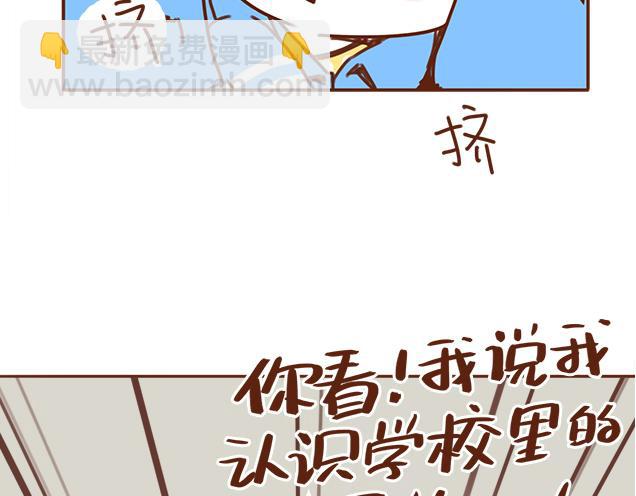 第30话 被小混混调戏9
