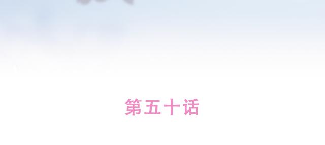 第50话 电话粥9