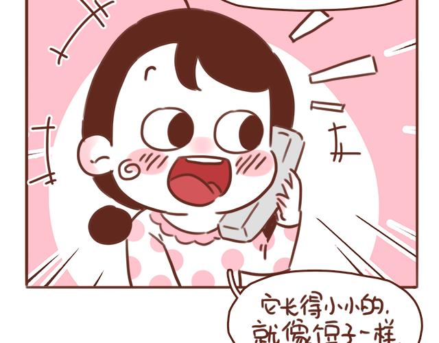 第50话 电话粥29