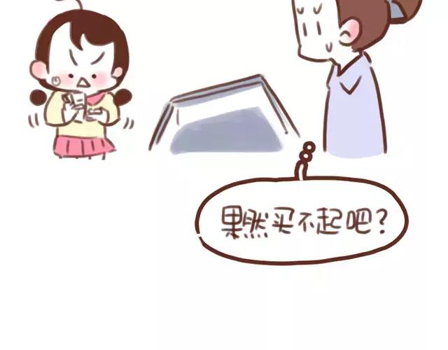 第62话 亲戚的关心？75
