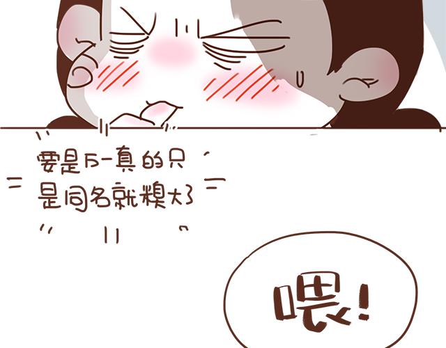 第9话 喜欢你，却说着不喜欢35