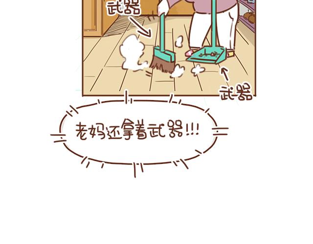 第33话 男朋友要来家50