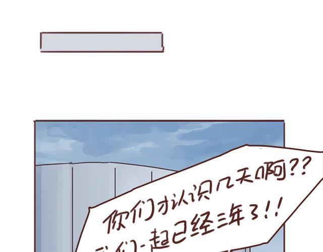 第42话 分手后可以做朋友吗？40