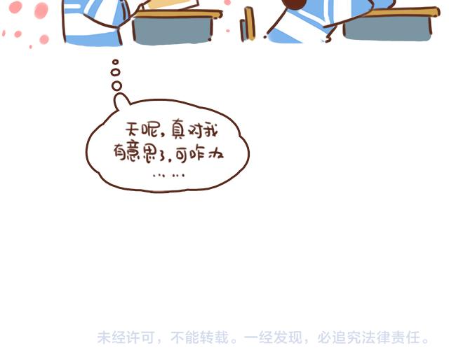 第38话 要相信他！46