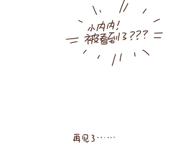 第23话 灾难多多的初次约会43