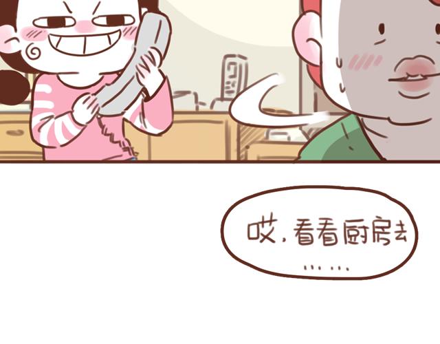 第57话 遭遇偷听怎么办？56