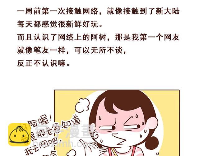 第4话 那个面瘫脸是什么意思？15