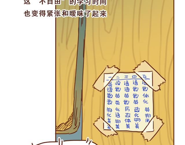 第31话 好像误会你了38