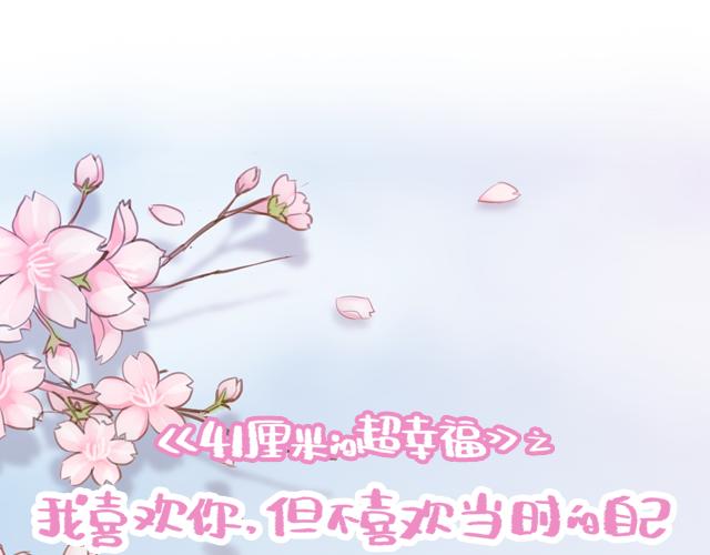 第23话 灾难多多的初次约会10