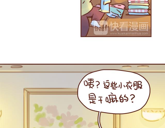 第41话 KISS会有小baby？33